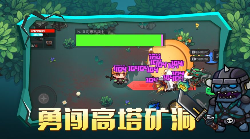 安卓动物地下城软件下载