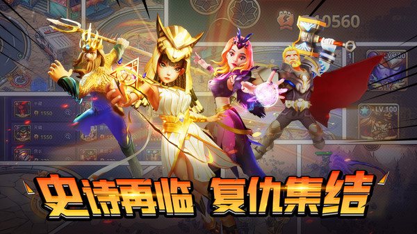 塔防纪元最新版app下载