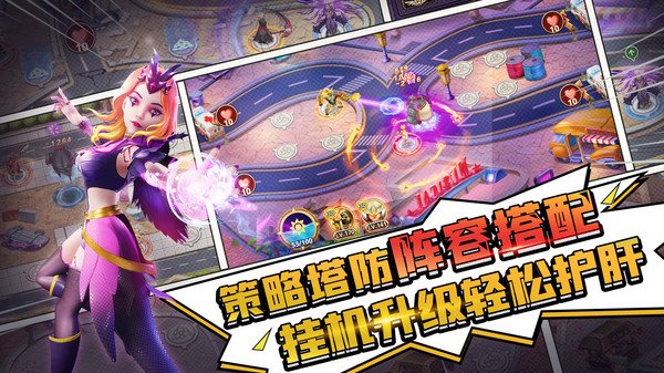 安卓塔防纪元最新版app