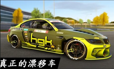 扭矩漂移中文版