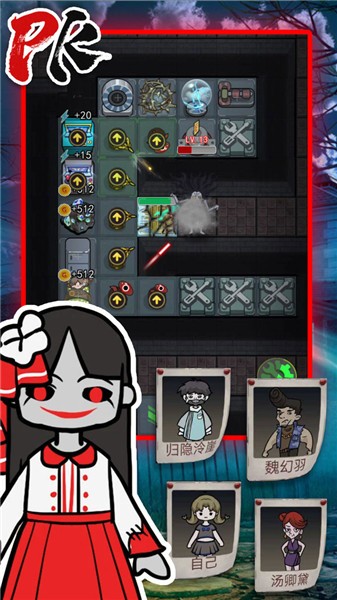 安卓猛鬼宿舍拯救计划软件下载