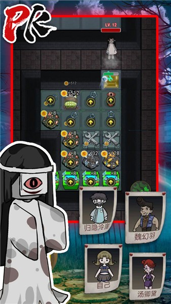 猛鬼宿舍拯救计划下载