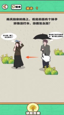 安卓告别单身狗软件下载