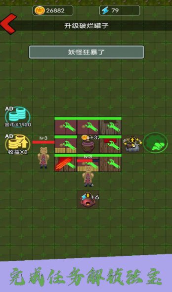 躺平宿舍大冒险app下载