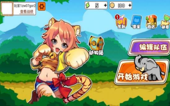 动物之战2app下载