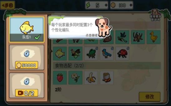 安卓动物之战2软件下载