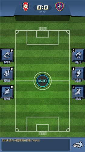 安卓全明星足球赛软件下载