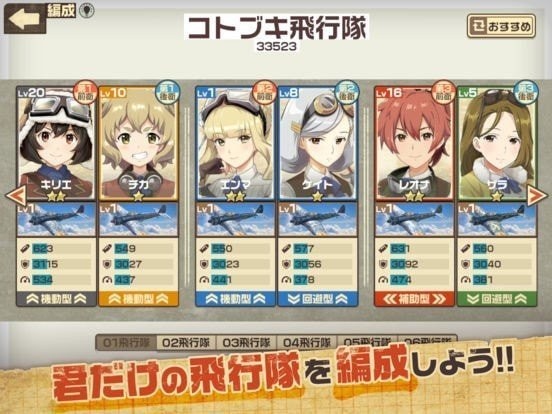 安卓荒野的科特布奇飞行队正版app