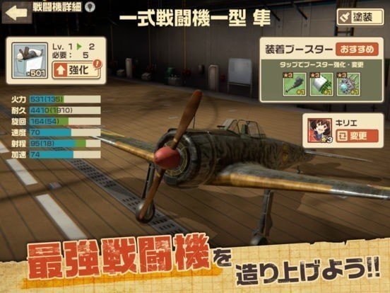 安卓荒野的科特布奇飞行队正版软件下载