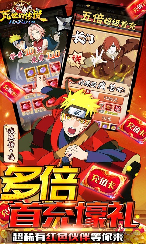 荒世的传说gm版下载