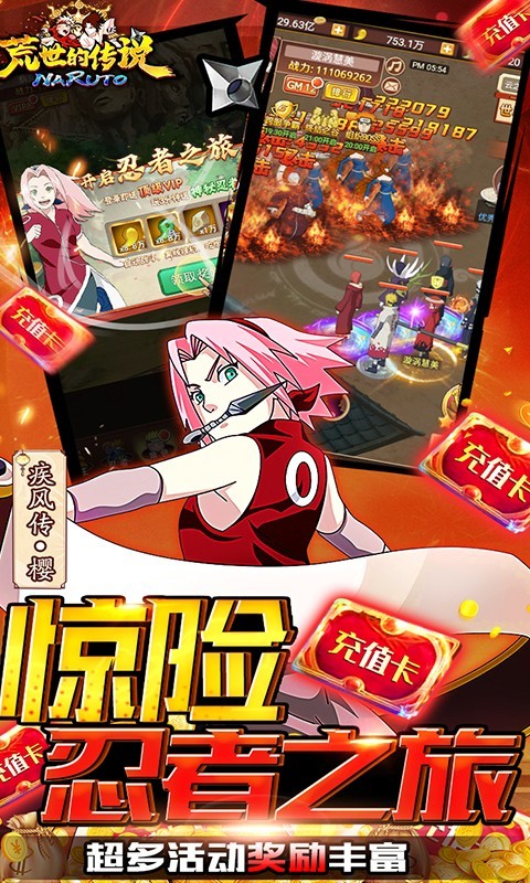 荒世的传说福利版