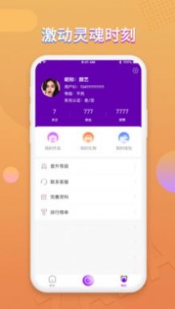 咋咋