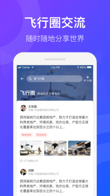 安卓天九通航app