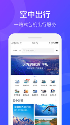 天九通航下载