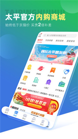 太平惠汇下载