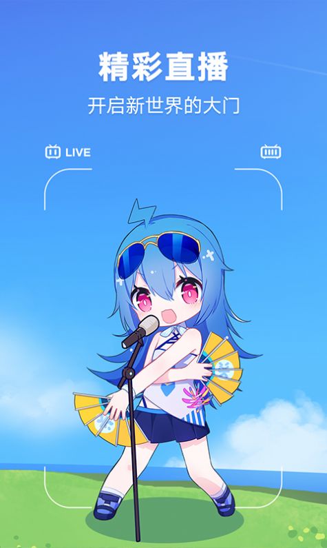 安卓bilibili纯白版本app免费下载安装2022 v6.73.1软件下载