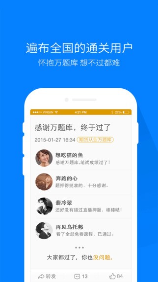 期货从业万题库下载