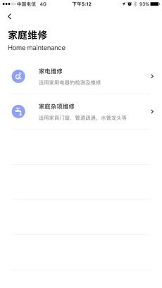 家政帮下载