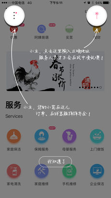 家政帮app下载