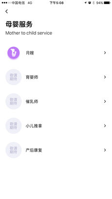 安卓家政帮软件下载