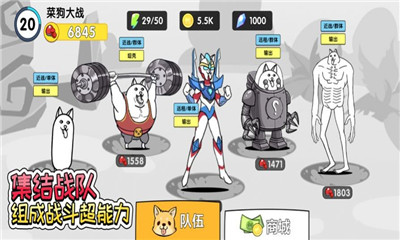 安卓菜狗大战软件下载