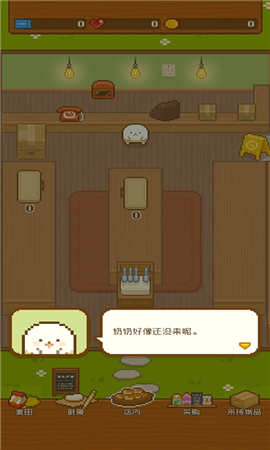 精灵的面包房下载