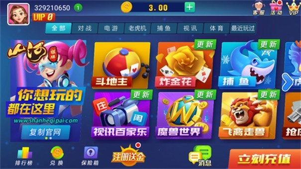 安卓魔笛娱乐山河棋牌app