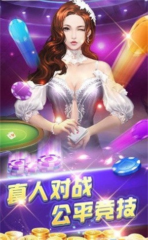 安卓棋牌娱乐app