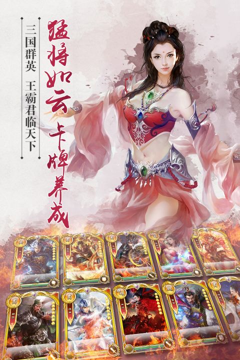 逐鹿三国之君临天下