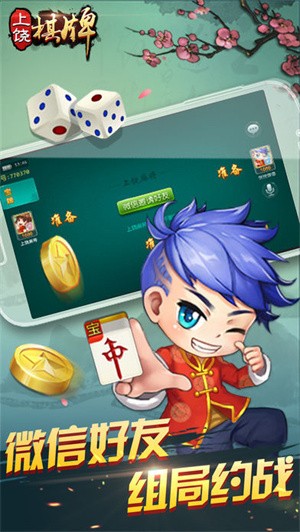 安卓同城上饶棋牌五十k软件下载