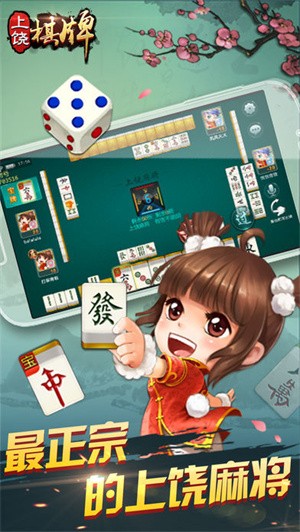 同城上饶棋牌五十k下载