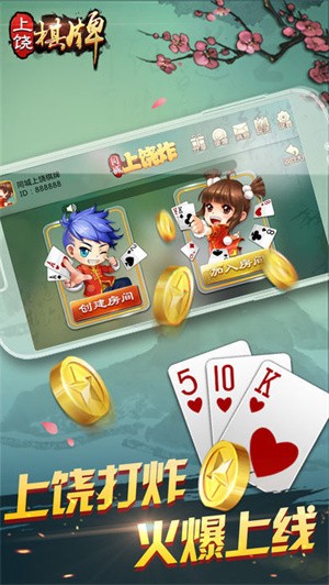 安卓同城上饶棋牌五十kapp