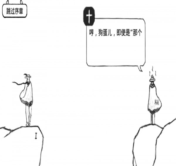 逗比的大冒险下载