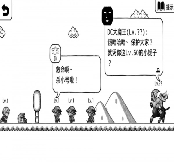 安卓逗比的大冒险软件下载