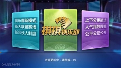 安卓棋棋俱乐部app软件下载