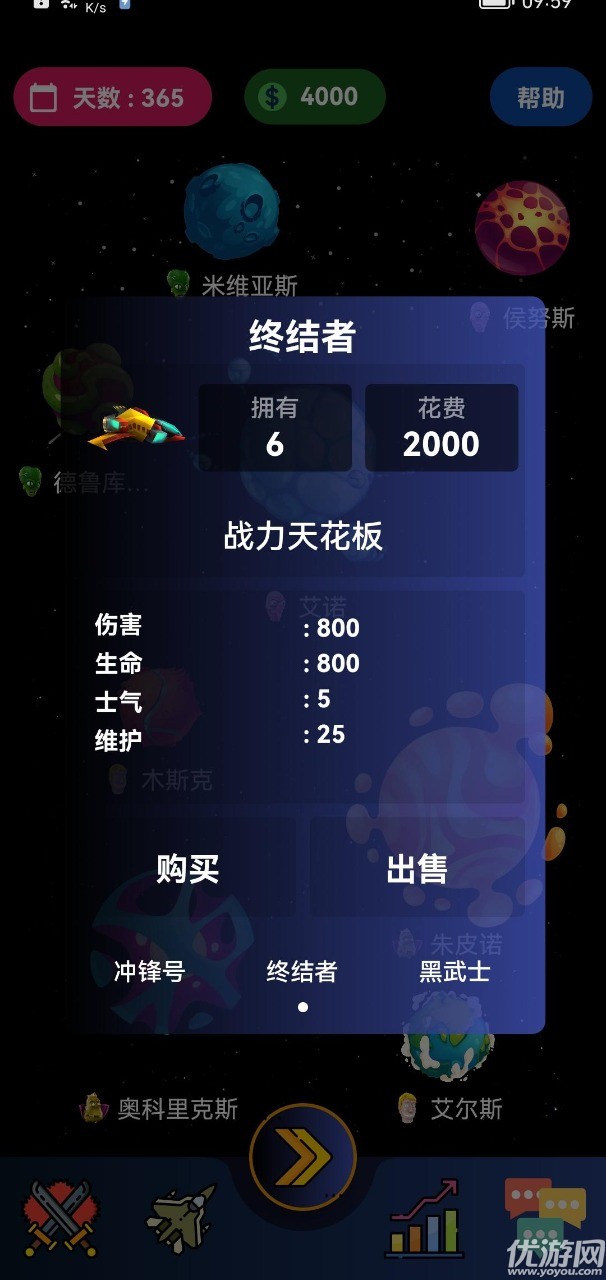 安卓宇宙帝国app
