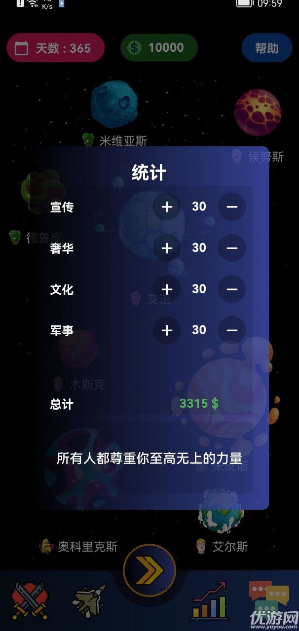 安卓宇宙帝国软件下载