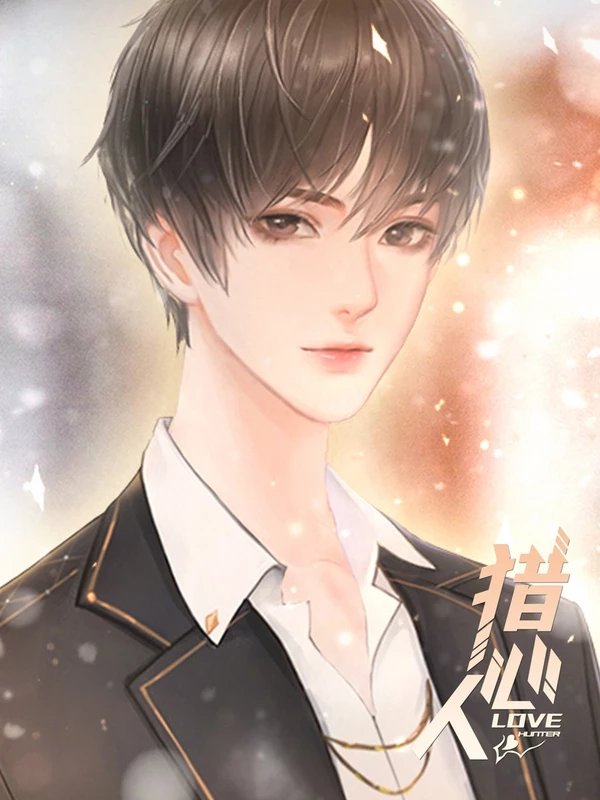 安卓猎心人橙光破解版软件下载