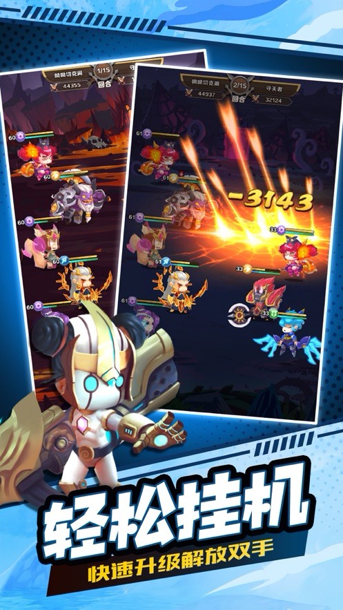 安卓巅峰之战软件下载