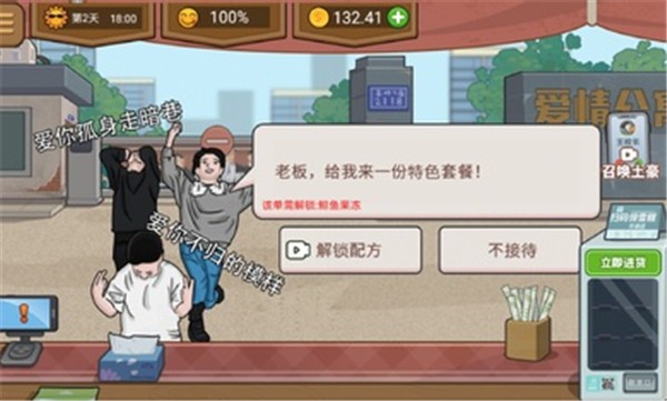 安卓真香夜市摊抖音小游戏软件下载