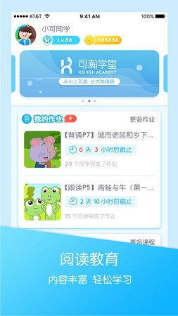 安卓可瀚学堂app