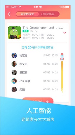 可瀚学堂下载