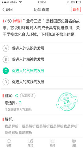 安卓悦考软件下载