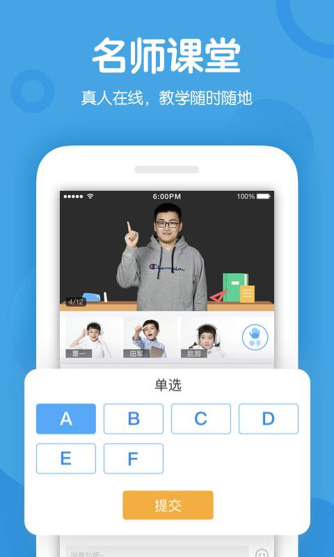 安卓米乐课堂app