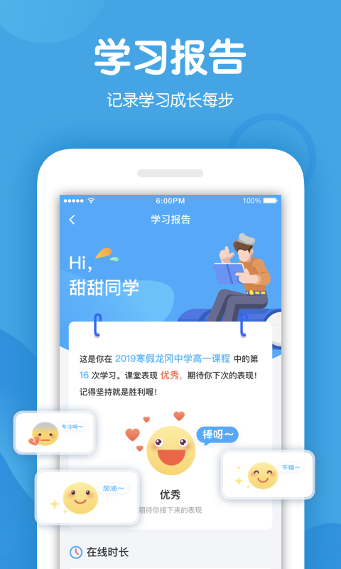 安卓米乐课堂软件下载