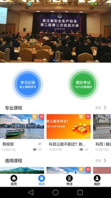 安卓智慧强安软件下载