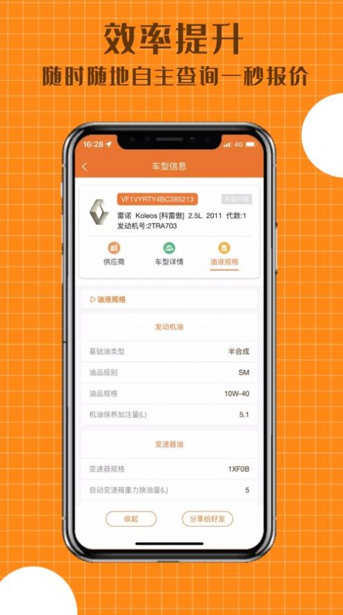 配达丰app下载