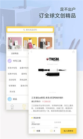 安卓晨光联盟app