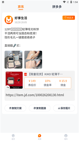 好享生活下载