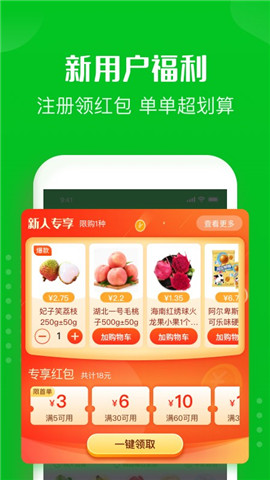 十荟团下载